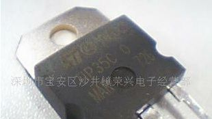 原装ST品牌三极管TIP35C