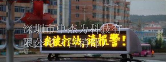 供应出租车led顶灯