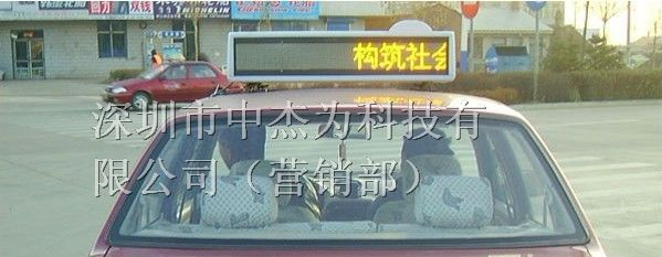供应出租车车顶led顶灯