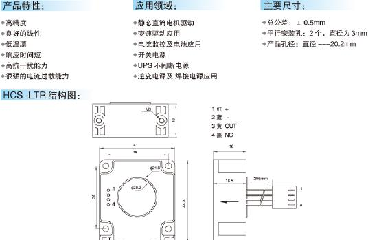 供应HCS-LTR-200A闭环系列霍尔电流传感器