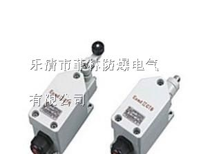 供应LX5防爆行程开关8077