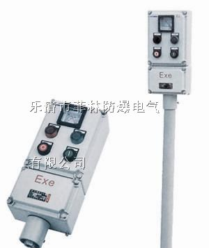 供应LCZ防爆操作柱
