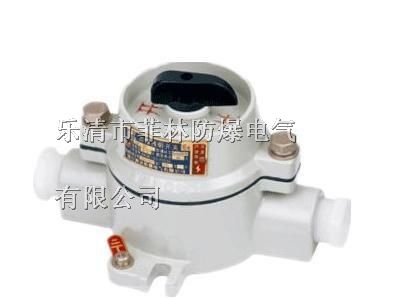 供应BZM防爆照明开关