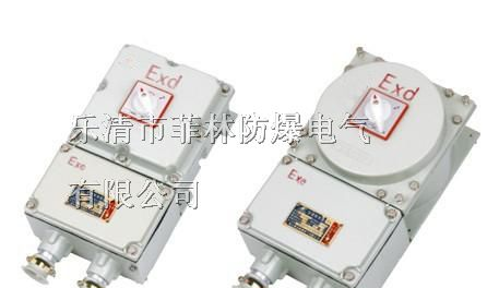 供应BDZ52防爆断路器