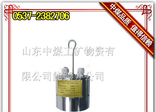 供应GQL0.1矿用烟雾传感器