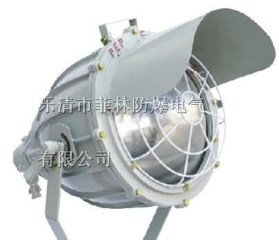 供应BAT51防爆投光灯