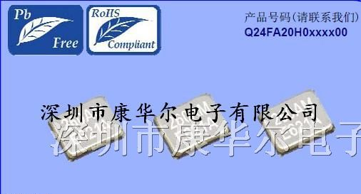 日本进口晶振,贴片晶振,晶振工厂,FA-20H晶振