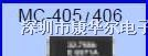 晶振工厂,贴片晶振,石英晶振,压电晶体,MC-405晶振