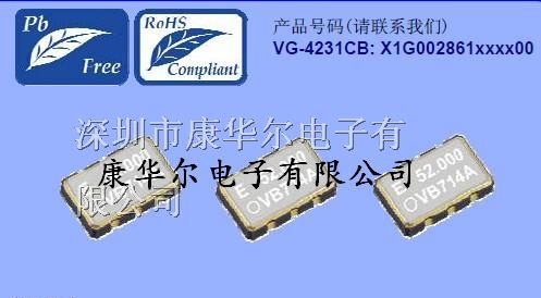 供应石英晶振,VG4231CB晶振,爱普生晶振