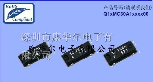 供应爱普生晶振,CM-30A,贴片晶振