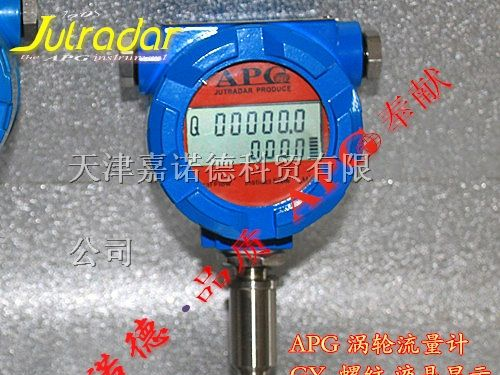 供应天津不锈钢涡轮流量计，DN25涡轮流量计
