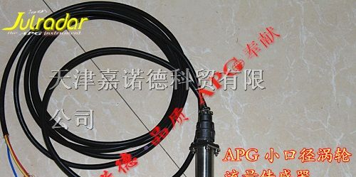 供应现场显示涡轮流量计，DN10涡轮流量计