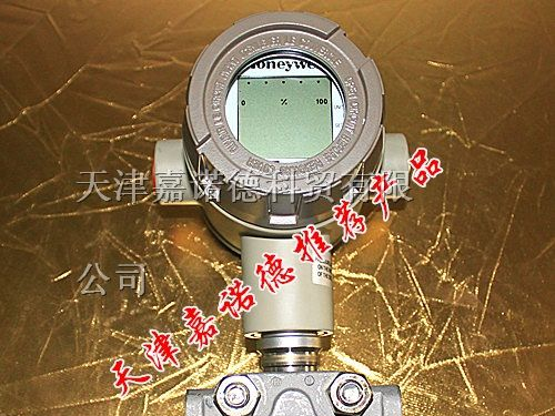 供应STD974差压变送器，天津霍尼韦尔差压变送器