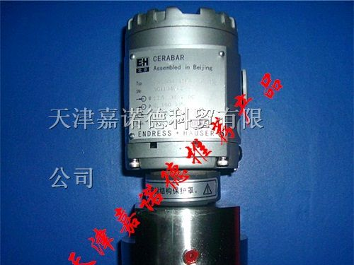 供应PMC534压力变送器
