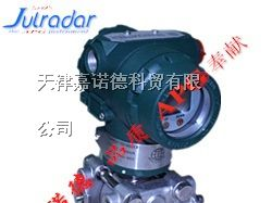 供应天津3051压力变送器，3051压力变送器说明书