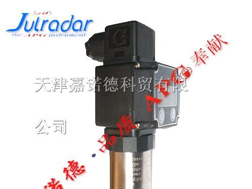 供应天津压力变送器，河北压力变送器厂家