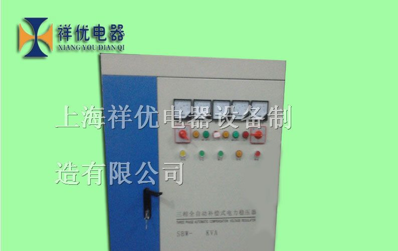 供应 印刷机专用三相稳压器 全自动补偿式交流稳压器