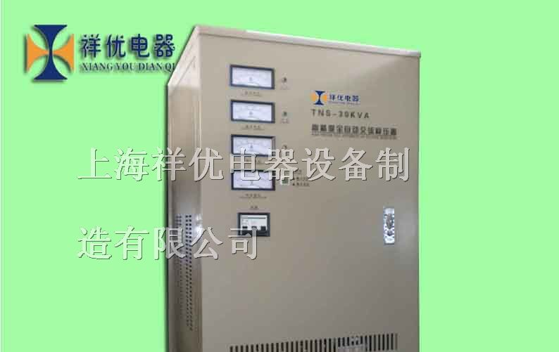 供应三相稳压器 高精度稳压器 陕西稳压器30KVA