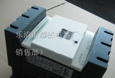 一级代理商批发LC1-D150交流接触器
