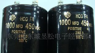 铝电解电容1000UF/450V  20元/个