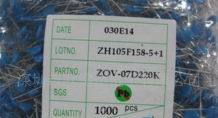 压敏电阻7D220   ( 220-680)单价统一