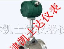 供应天津涡街流量计，DN15涡街流量计价格