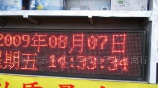 LED电子显示屏/半户外高亮显示屏
