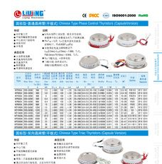 大功率超高电压KP800A4000V 可控硅