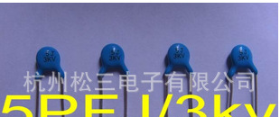 大量高压瓷片电容 5P/3KV
