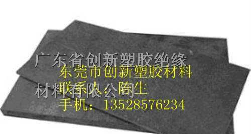 合成石板