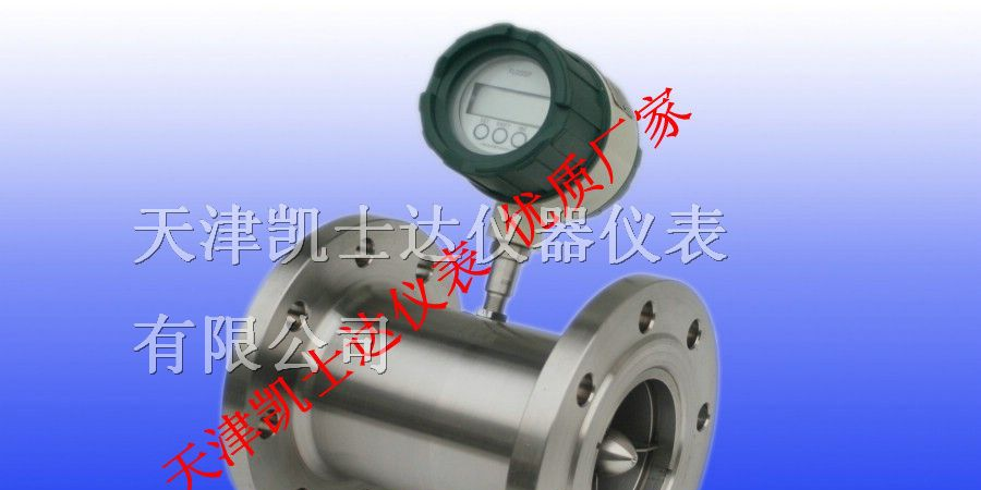 供应涡轮流量计DN125，法兰连接316不锈钢