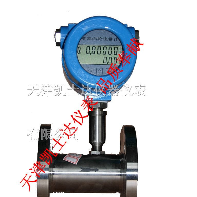 供应天津涡轮流量变送器，河北涡轮流量变送器厂家