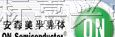 供应瞬变/瞬态抑制二极管