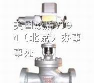 美国进口电动减压阀