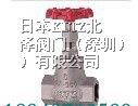 供应北泽进口不锈钢截止阀，日本蒸汽不锈钢截止阀