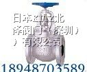 供应日本铸铁截止阀，日本法兰蒸汽铸铁截止阀