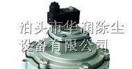 供应电磁脉冲阀