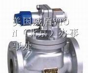 美国进口高灵敏度蒸汽减压阀