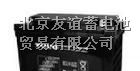 东洋蓄电池山西价格东洋蓄电池太原报价（北京总代理）