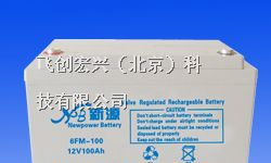 供应新源电池6GFM12-65\山特UPS电源总代理