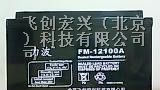 供应山特UPS电源*艾默生UPS电源*力波电池总代理
