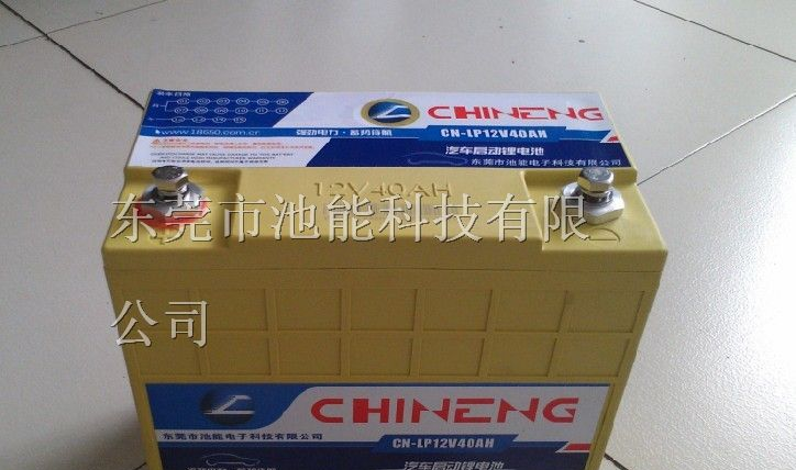 供应汽车启动大功率锂电池