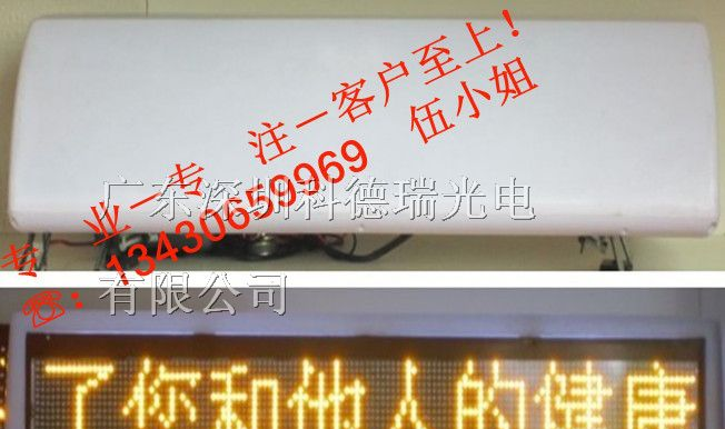 供应乌鲁木齐LED车顶屏，户外广告LED顶灯屏制作