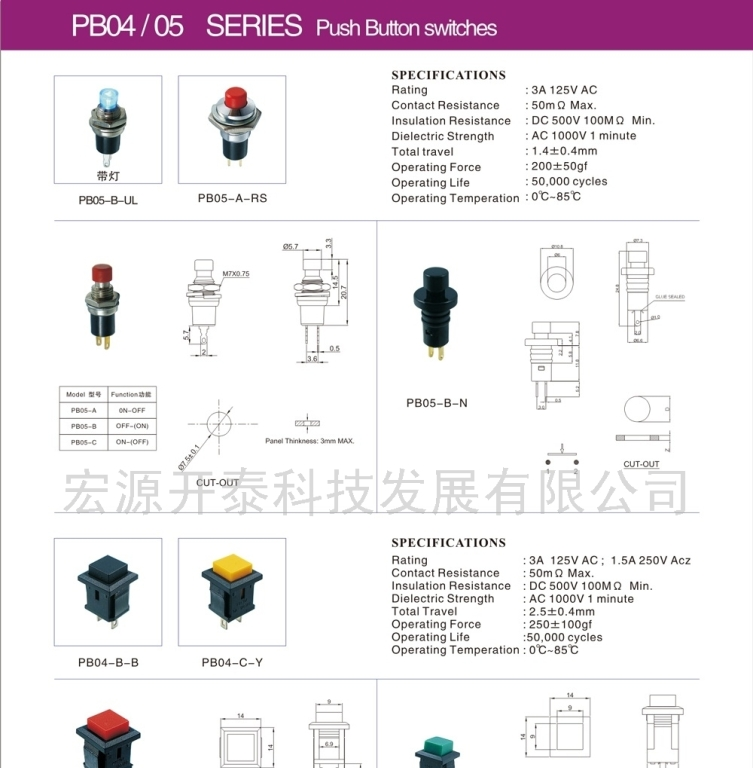 供应PB05常开不带锁按键开关 常开开关
