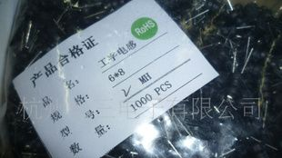 6*8 工字型电感   2MH 等全系列型号
