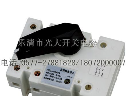 HGL-250/3负荷隔离开关