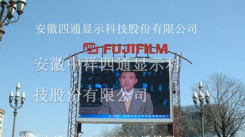 供应济南市房地产专用LED高清全彩大屏幕价格