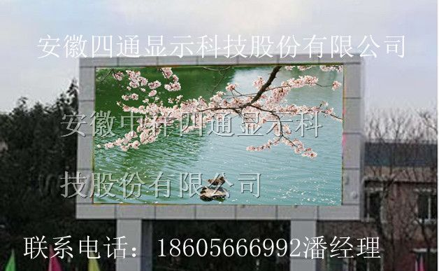 供应嘉兴市房地产专用LED高清全彩显示屏价格