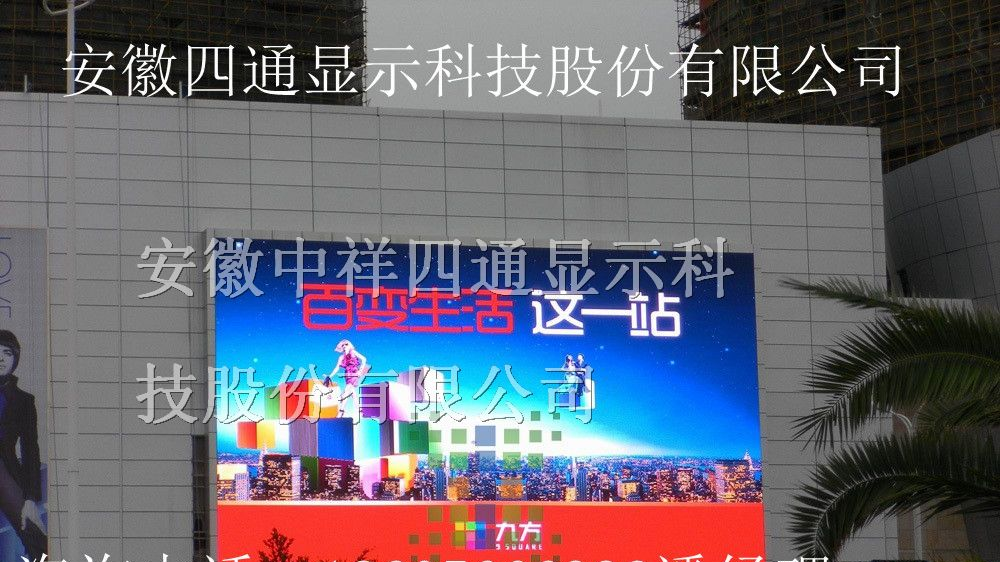 供应张家界市LED高清全彩显示屏直销及报价