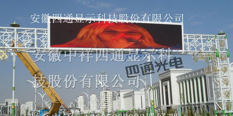 供应恩施市LED高清全彩显示屏直销及报价
